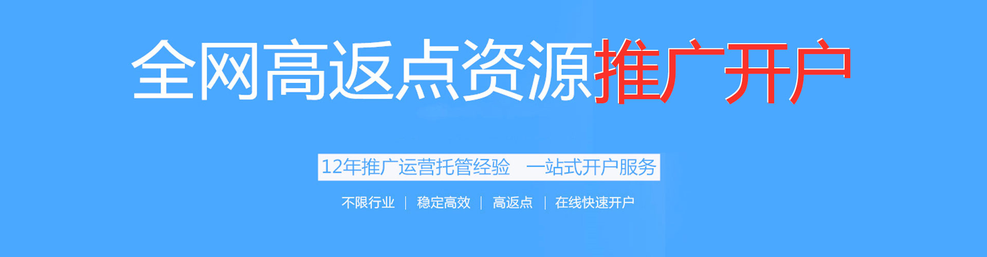 北票百度运营推广